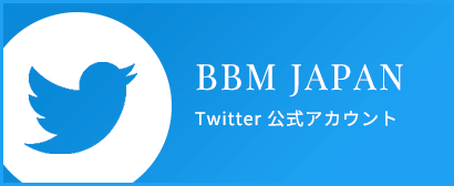 BBM JAPAN Twitter公式アカウント